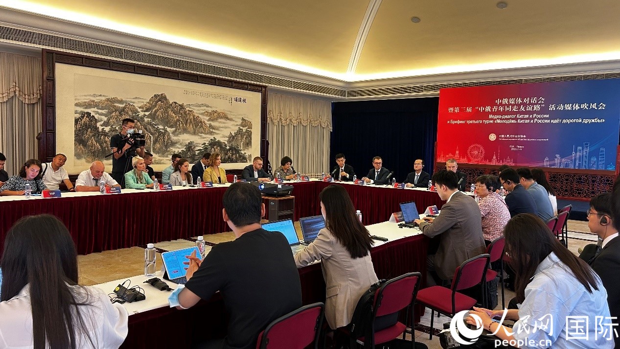 圖為中俄兩國友協(xié)及20多家主流媒體代表展開交流研討。人民網(wǎng) 褚夢琦攝