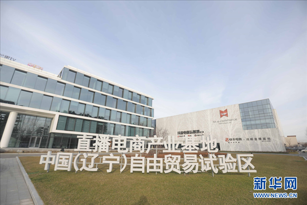 圖為華狐（中國(guó)）直播電商基地。新華網(wǎng)發(fā)