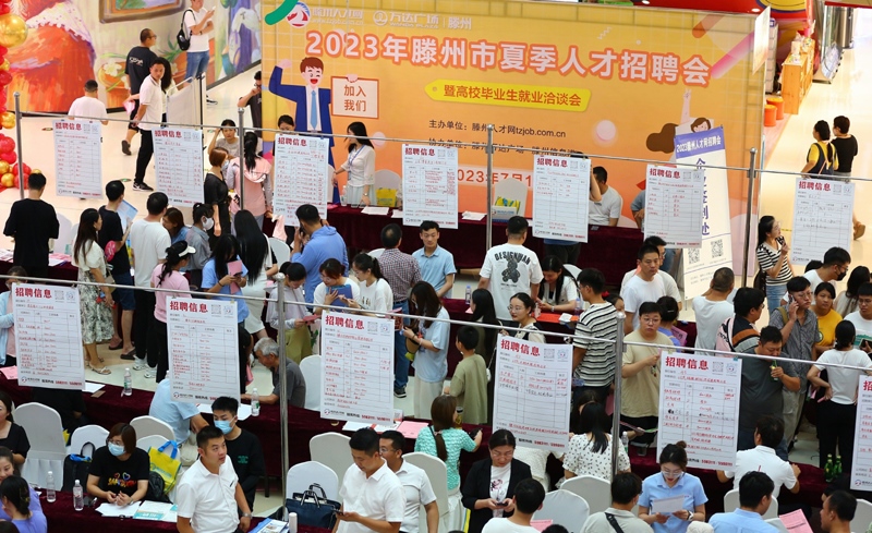 2023年7月15日，求職者在山東省滕州市舉行的夏季人才招聘會暨高校畢業(yè)生就業(yè)洽談會上了解崗位信息。