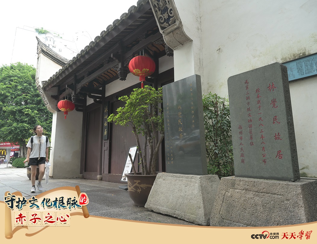 2023年6月14日，游客從位于福州三坊七巷的林覺民故居前走過。