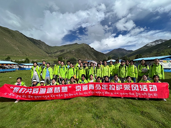 2023年“我們共同追逐夢想”——京藏青少年拉薩采風(fēng)交流活動。