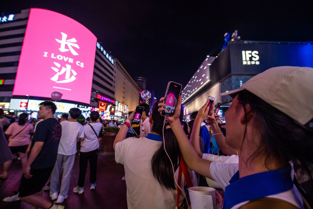  游客在長沙市天心區(qū)黃興路步行街打卡、拍照（6月7日攝）。新華社記者 陳思汗 攝