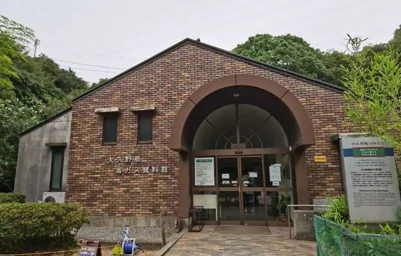 大久野島毒氣資料館。中國駐大阪總領(lǐng)事館供圖