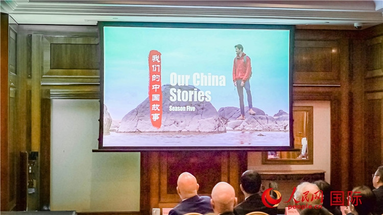 現(xiàn)場(chǎng)播放《我們的中國(guó)故事》。人民網(wǎng) 郭錦標(biāo)攝