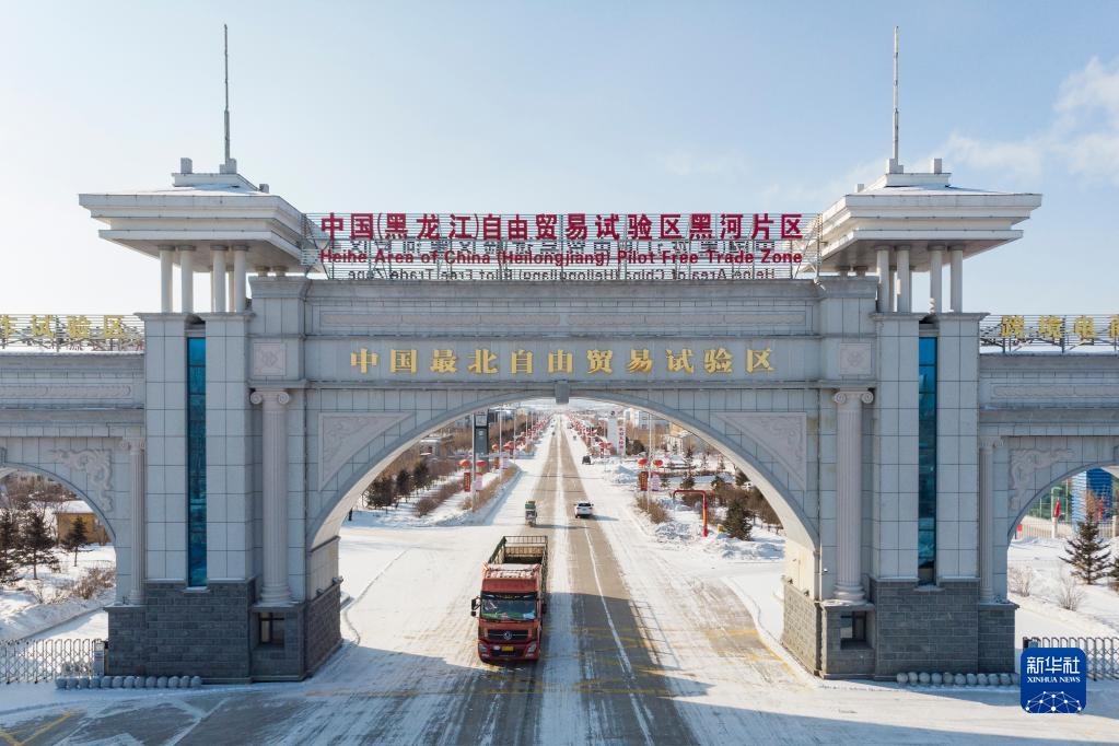 2月11日，車輛駛出中國（黑龍江）自由貿(mào)易試驗(yàn)區(qū)黑河片區(qū)大門（無人機(jī)照片）。新華社記者 謝劍飛 攝