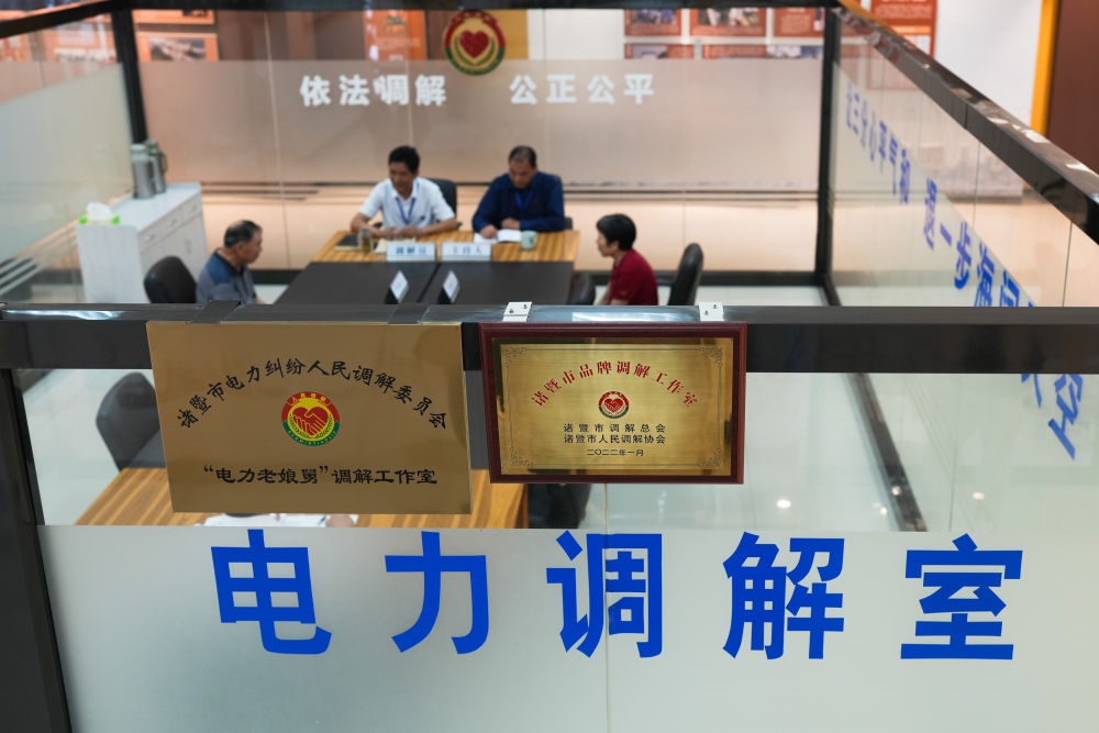 在浙江省諸暨市，“電力老娘舅”調(diào)解工作室的工作人員在為群眾進(jìn)行調(diào)解（5月26日攝）。新華社記者 翁忻旸 攝