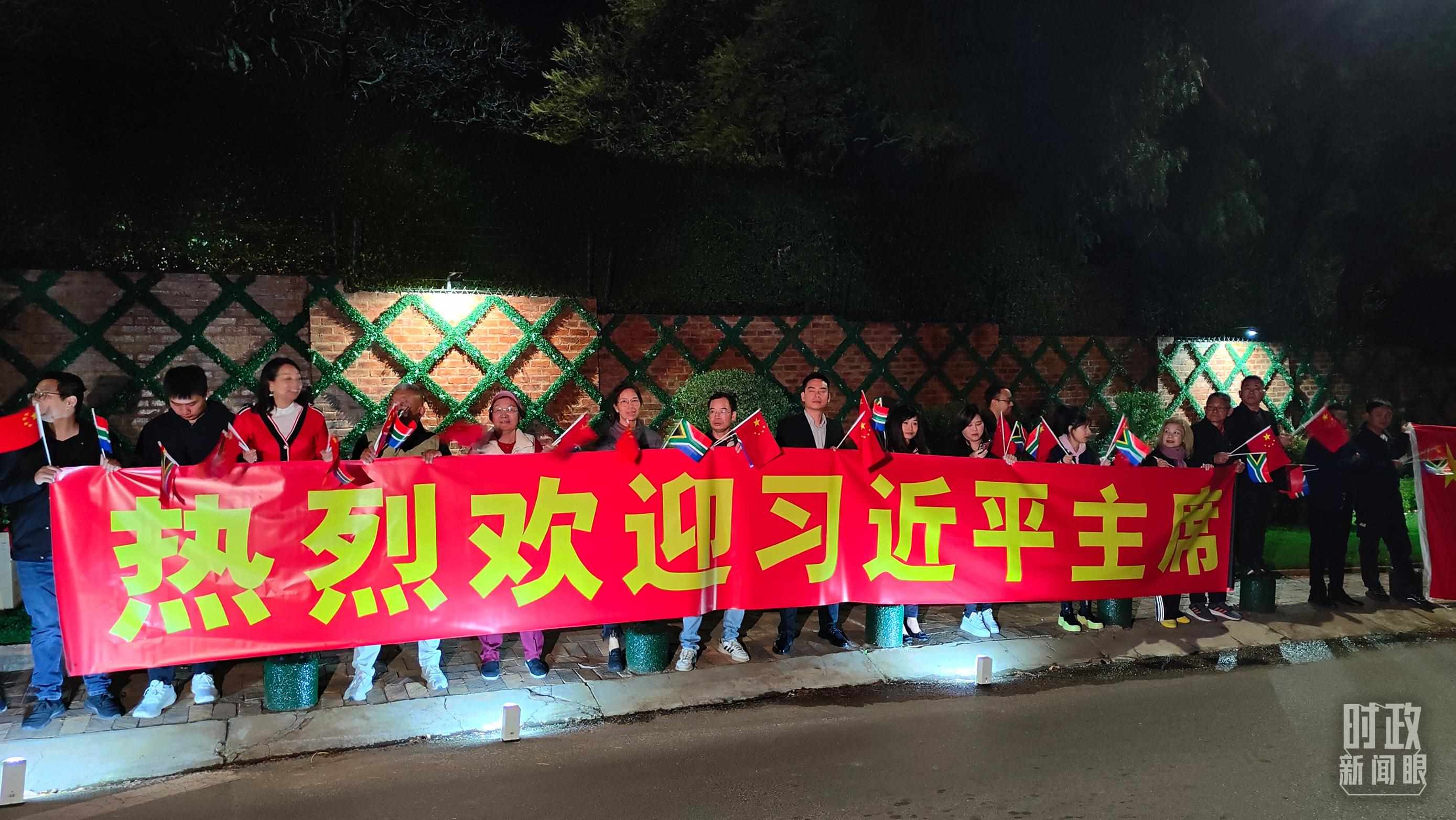 △約翰內(nèi)斯堡，當(dāng)?shù)厝A僑華人熱烈歡迎習(xí)近平到訪。（總臺(tái)央視記者楊立峰拍攝）