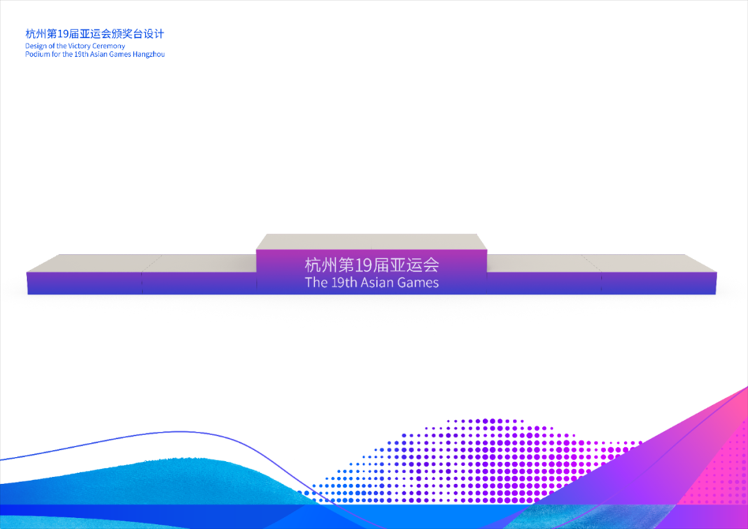 頒獎(jiǎng)臺(tái)。亞組委供圖