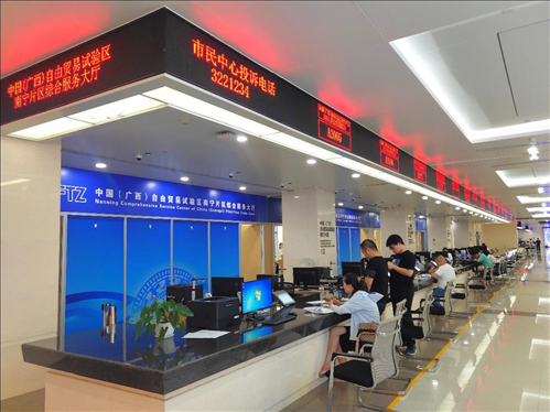 市民在中國（廣西）自由貿(mào)易區(qū)南寧片區(qū)綜合服務(wù)大廳辦理業(yè)務(wù)。人民網(wǎng) 付華周攝
