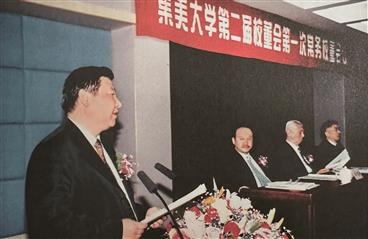 2001年12月19日，習(xí)近平出席集美大學(xué)第二屆校董會(huì)第一次常務(wù)校董會(huì)議