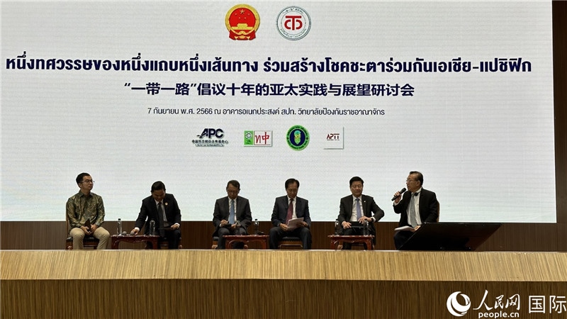 圓桌會(huì)議上，代表們熱議“一帶一路”倡議10周年成果，探討攜手構(gòu)建亞太命運(yùn)共同體等話題。