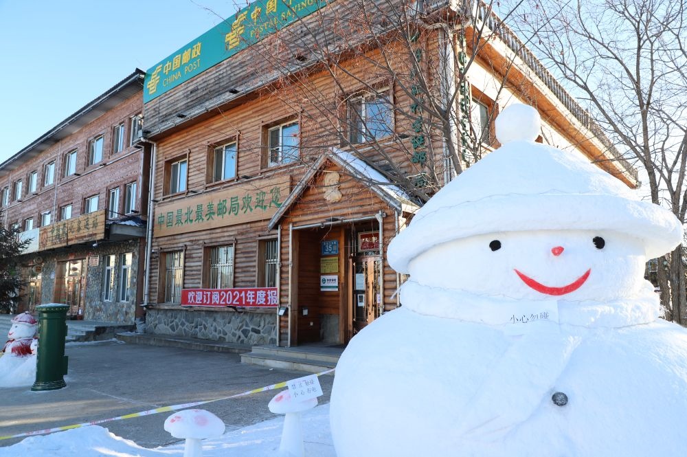 這是中國最北郵局——北極村郵政支局外景（2020年12月28日攝）。