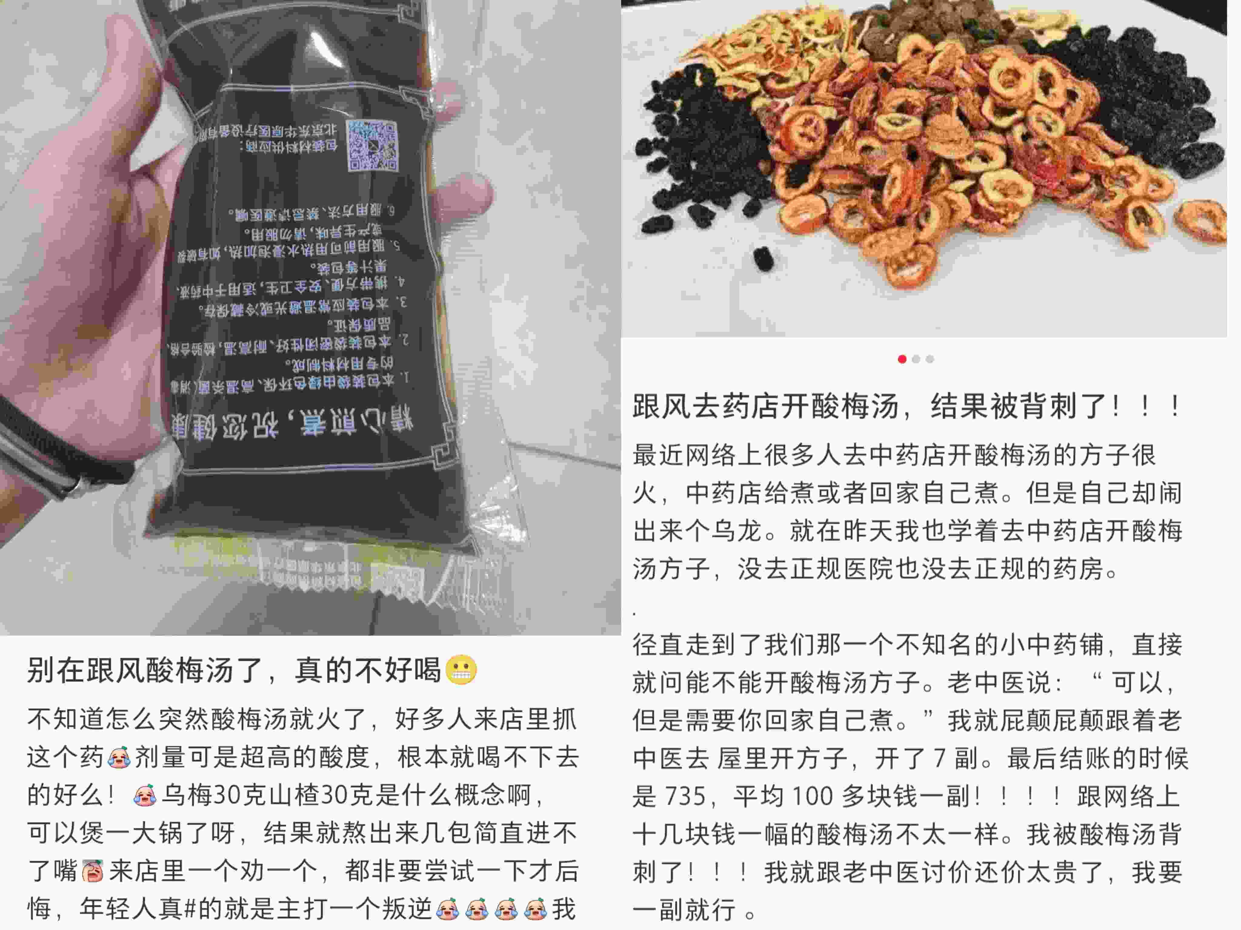 在社交平臺上，不少網(wǎng)友表示自己在跟風嘗試后選擇了“避雷”。