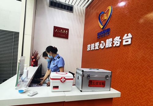 北京南站設(shè)有愛心服務(wù)臺(tái)保障旅客出行順暢便捷。人民網(wǎng)記者 喬雪峰攝