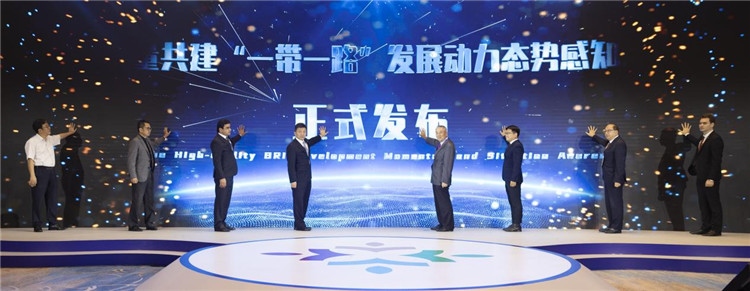 圖為《高質(zhì)量共建“一帶一路”發(fā)展動(dòng)力態(tài)勢(shì)感知報(bào)告》發(fā)布儀式。段崴攝
