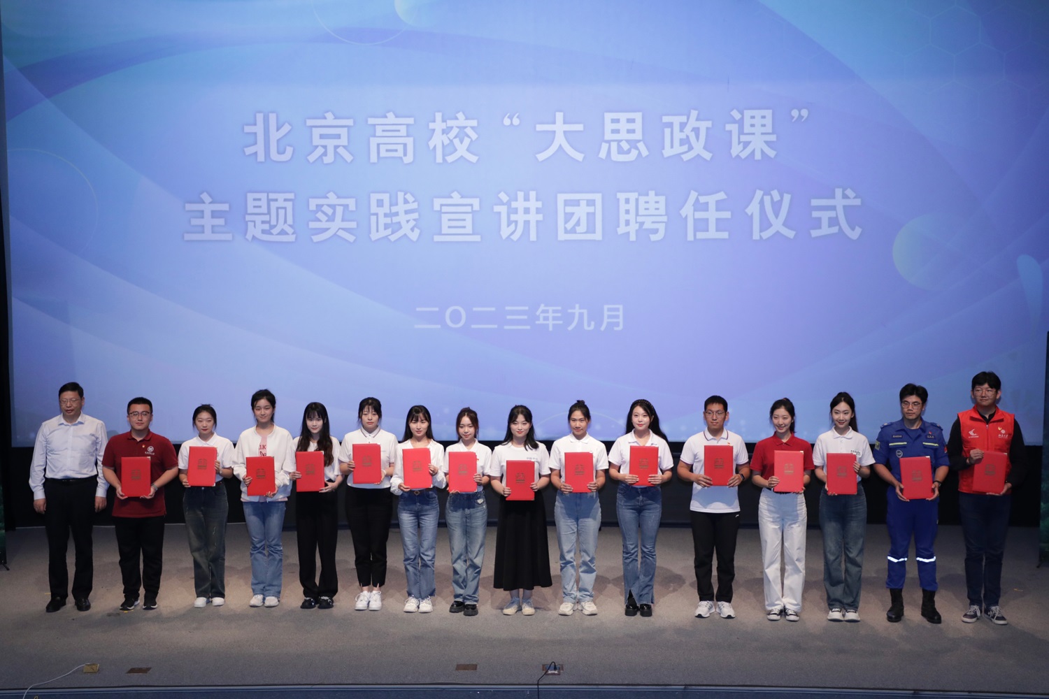 北京高?！按笏颊n”主題實(shí)踐宣講團(tuán)聘任儀式上，高校學(xué)生獲頒聘書。北京教育融媒體中心供圖