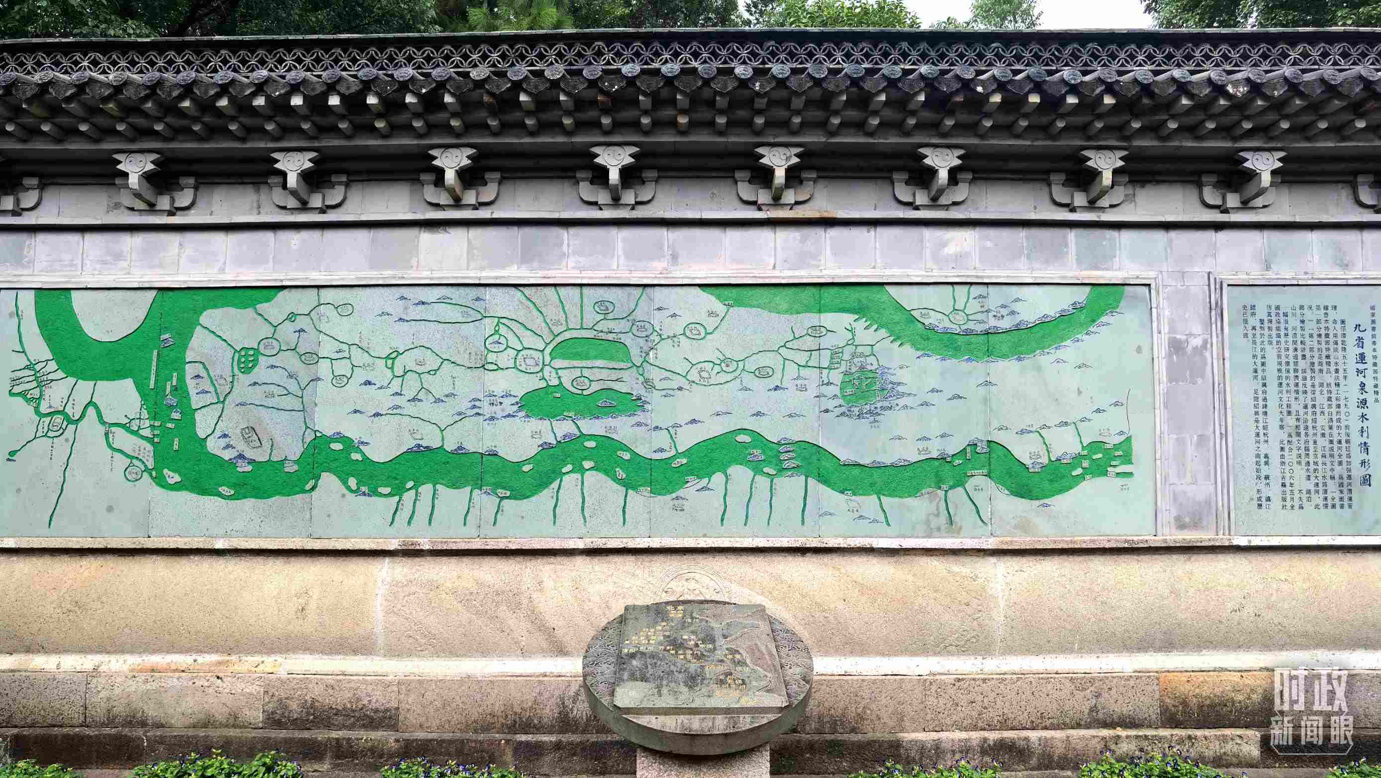 △文化園內(nèi)的九省運(yùn)河泉源水利情形圖。（總臺央視記者石丞拍攝）