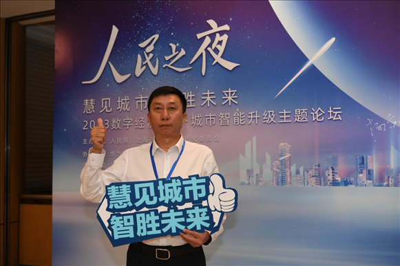 9月20日，來賓在“人民之夜”交流活動“打卡”留念。人民網(wǎng)記者 翁奇羽攝