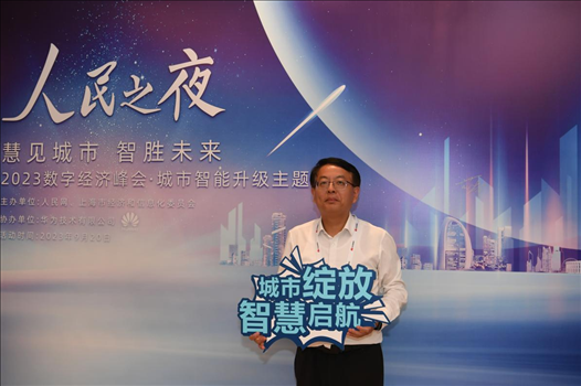 9月20日，來賓在“人民之夜”交流活動“打卡”留念。人民網(wǎng)記者 翁奇羽攝