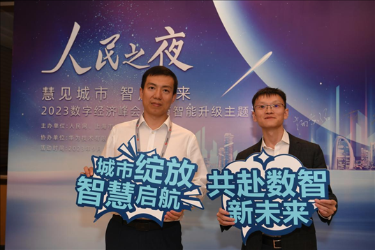 月20日，來賓在“人民之夜”交流活動“打卡”留念。人民網(wǎng)記者 翁奇羽攝
