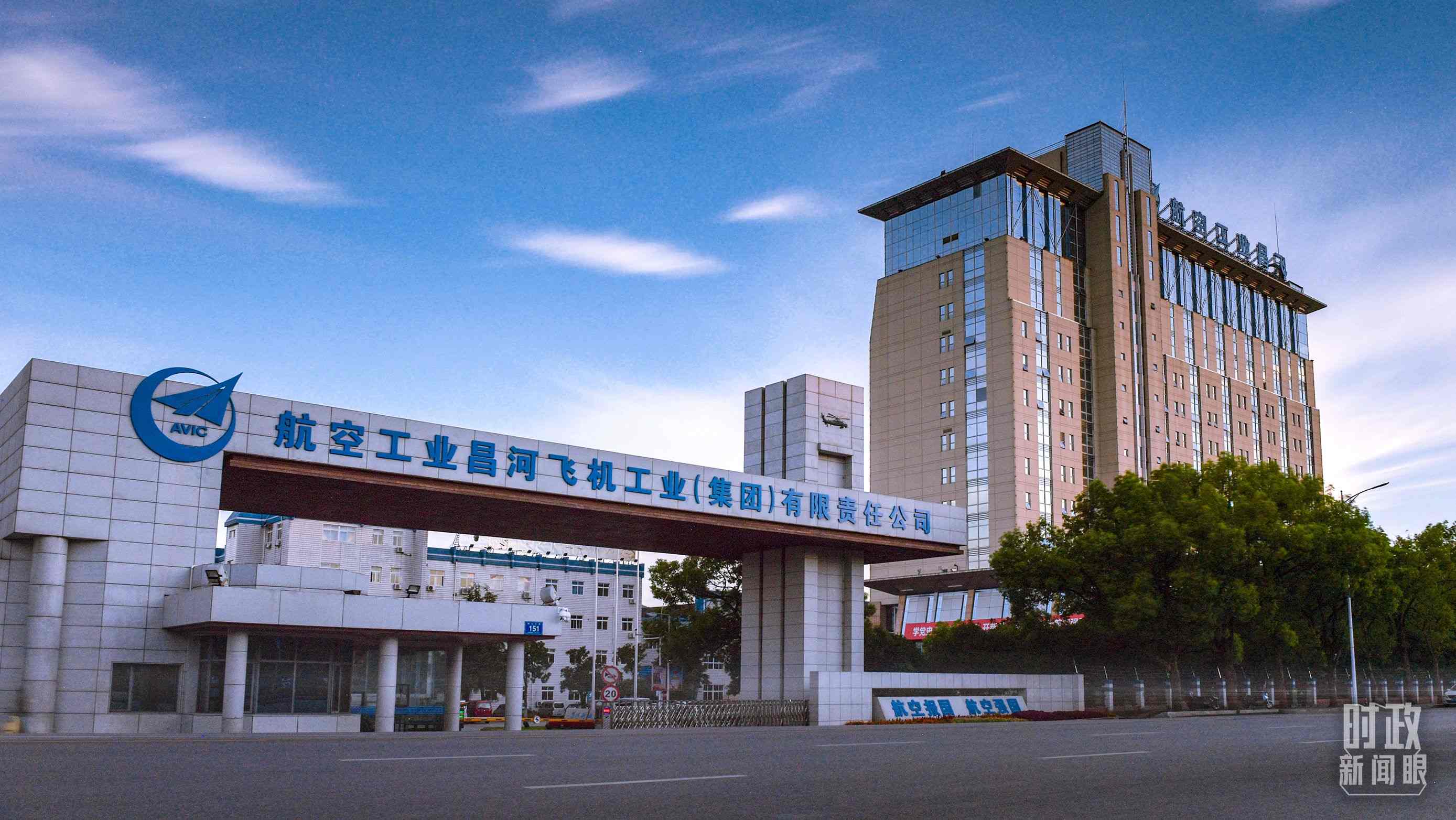 △昌河飛機(jī)工業(yè)（集團(tuán)）有限責(zé)任公司。