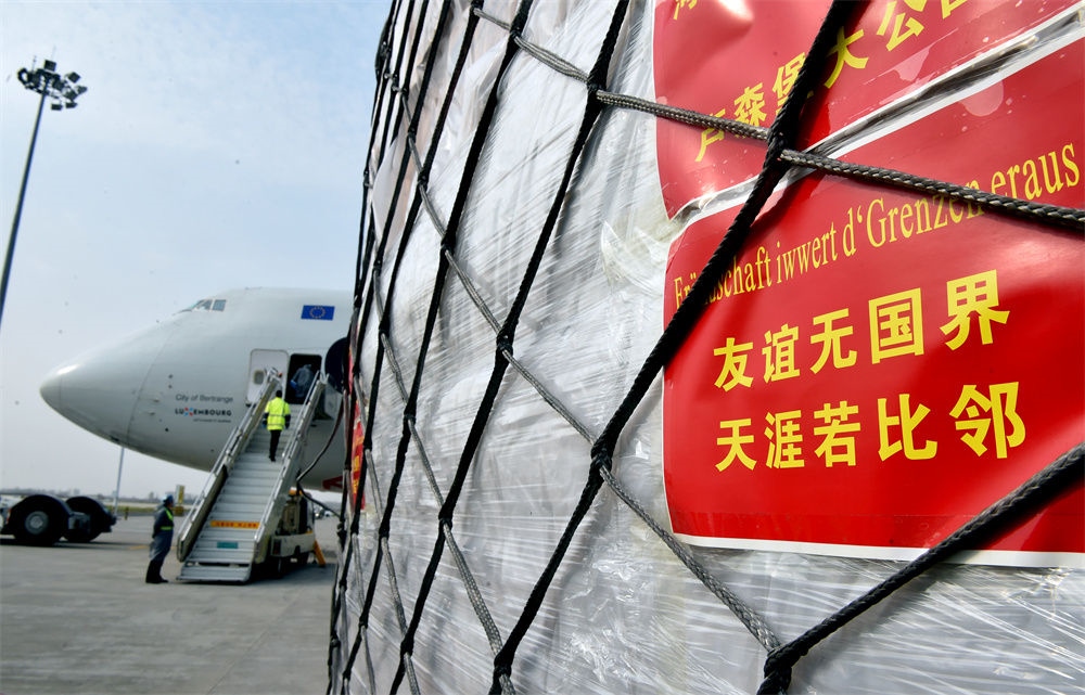 運送防疫物資的鄭州—盧森堡航線貨機在中國鄭州新鄭國際機場裝機準(zhǔn)備起飛（2020年3月22日攝）。新華社記者 李嘉南 攝