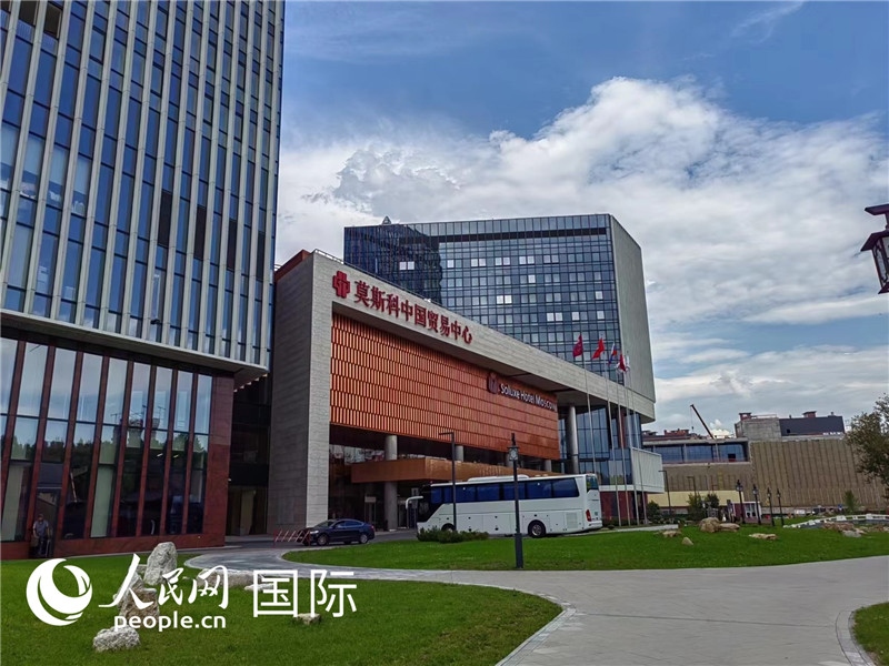 莫斯科中國貿(mào)易中心。人民網(wǎng)記者 申亞欣攝