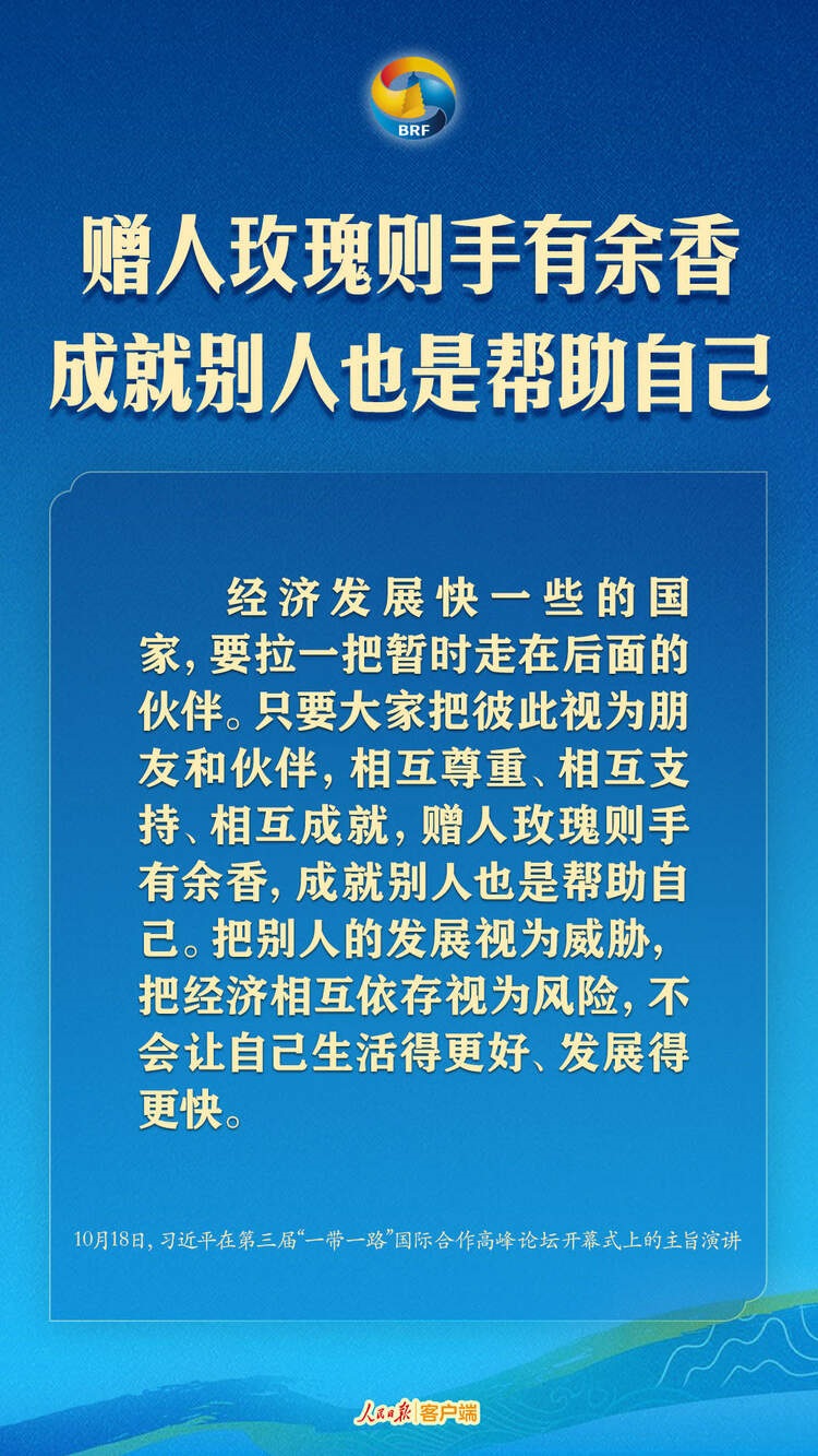 高質(zhì)量共建“一帶一路”，習(xí)近平提出中國(guó)主張