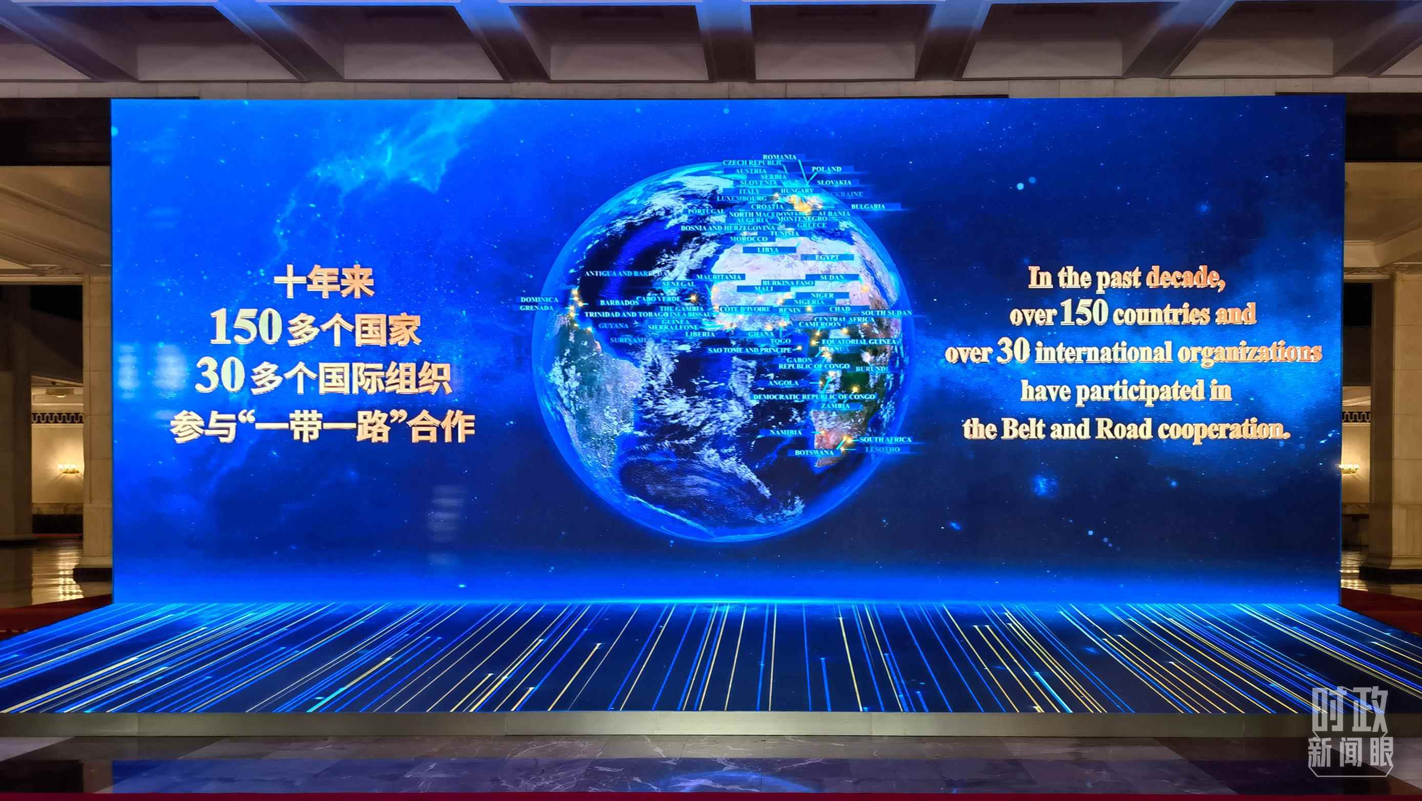 △人民大會(huì)堂東門(mén)大廳兩側(cè)大屏展示共建“一帶一路”十年豐碩成果。（總臺(tái)央視記者韓銳拍攝）