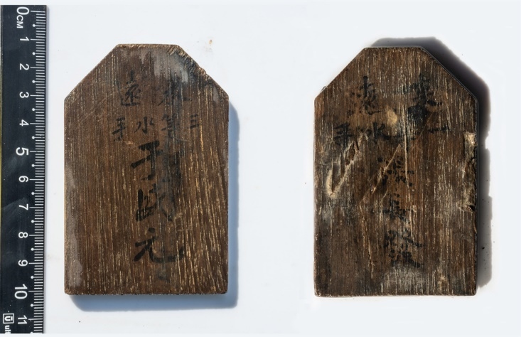 “來遠(yuǎn)”水手身份牌。國家文物局供圖