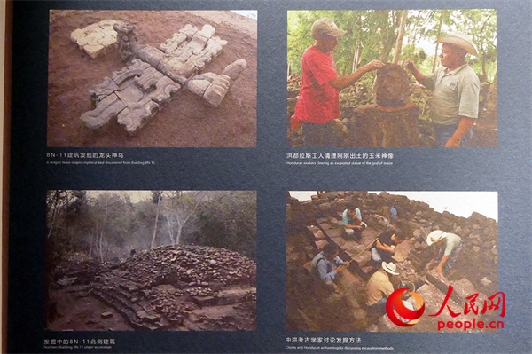 洪都拉斯科潘遺址考古發(fā)掘資料照片。人民網(wǎng)記者 韋衍行攝