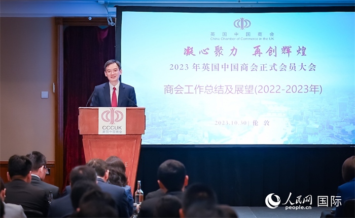 英國中國商會(huì)會(huì)長、中國銀行倫敦分行行長方文建 作工作報(bào)告 人民網(wǎng)郭錦標(biāo)攝