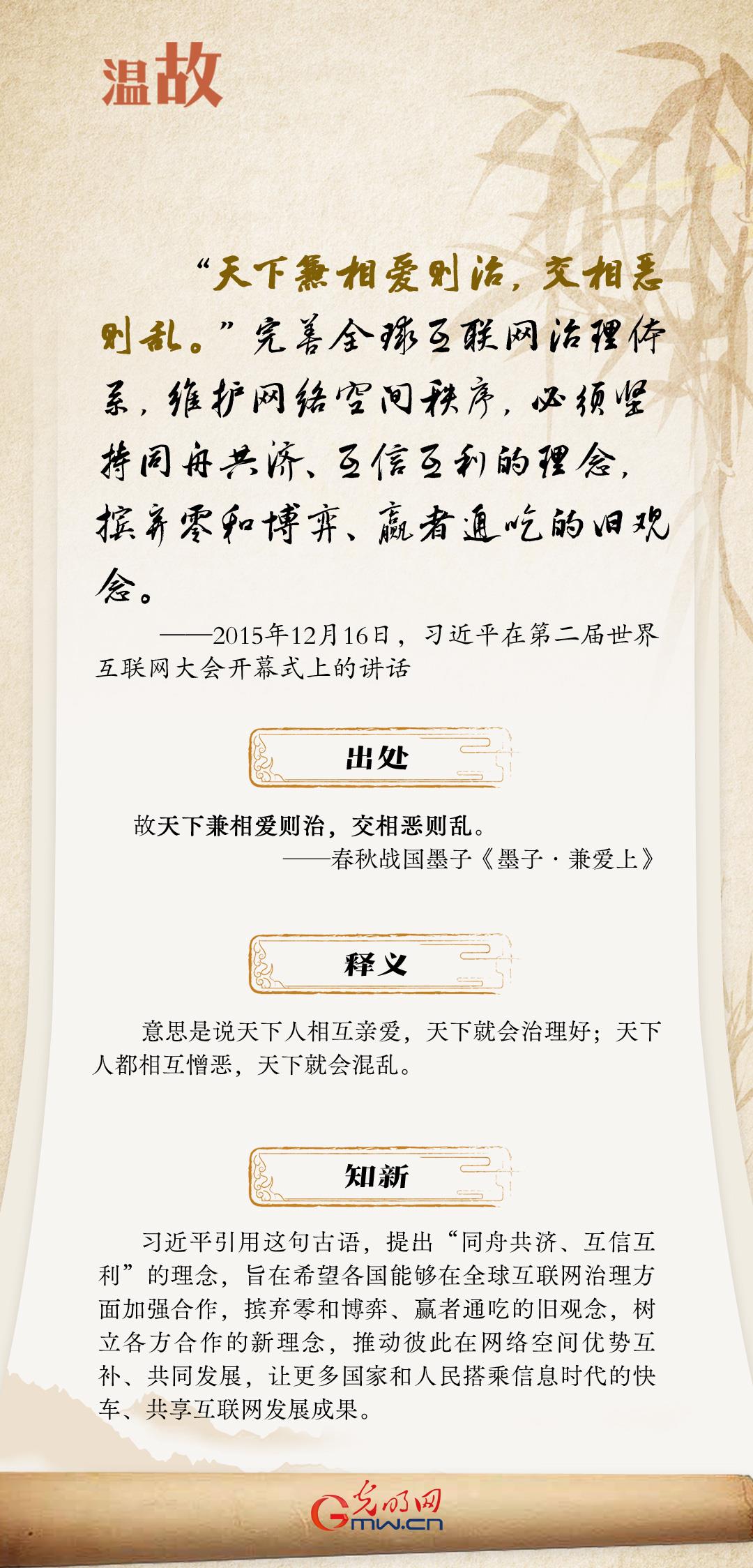 【烏鎮(zhèn)“網(wǎng)事”】“十年之約”，習近平這樣“典”論網(wǎng)絡(luò)空間命運共同體