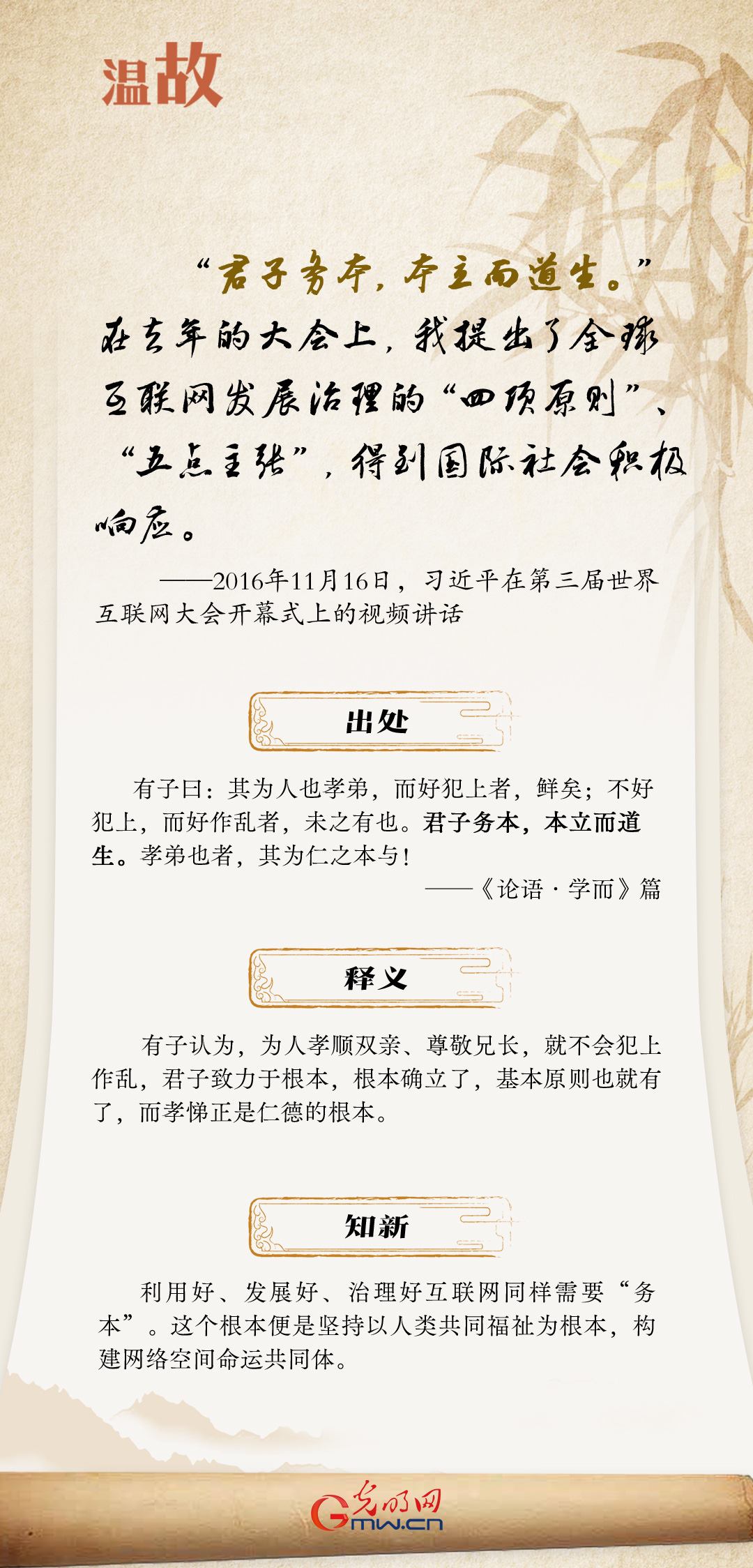 【烏鎮(zhèn)“網(wǎng)事”】“十年之約”，習近平這樣“典”論網(wǎng)絡(luò)空間命運共同體