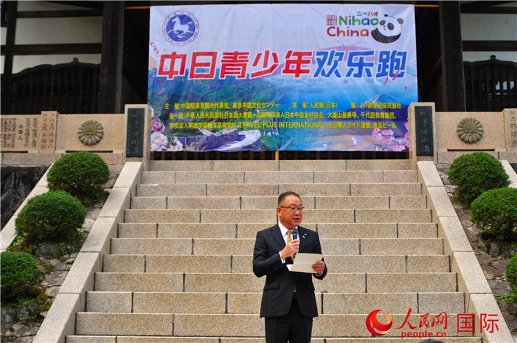 日本神奈川縣南足柄市副市長(zhǎng)山岸和規(guī)發(fā)表致辭。人民網(wǎng) 蔣曉辰攝