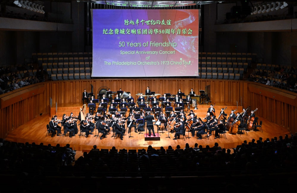 這是2023年11月10日拍攝的音樂會現(xiàn)場。當(dāng)日，“跨越半個世紀(jì)的友誼”——紀(jì)念費城交響樂團訪華50周年音樂會在北京舉行。新華社記者 申宏 攝