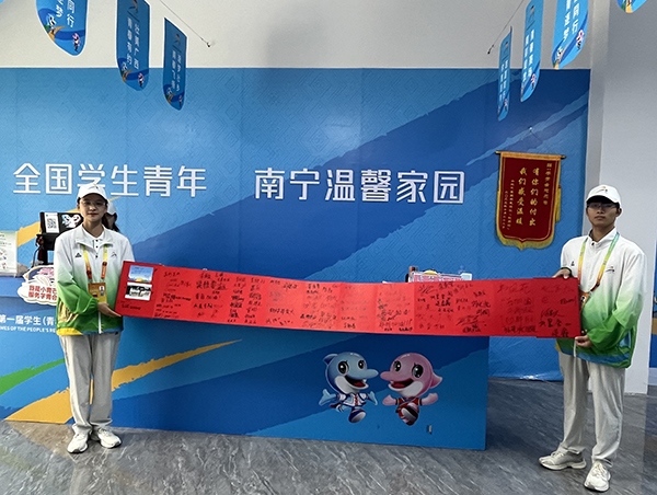 運動員村“小青芒”展示住客們的題字致謝卷軸。人民網(wǎng)記者 歐興榮攝