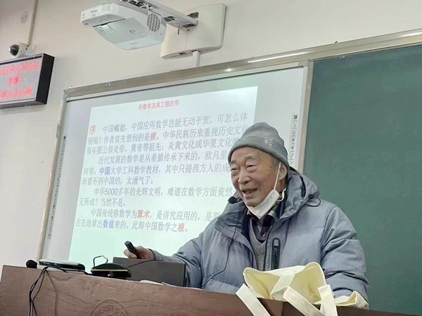 鐘萬勰院士為研究生上課。大連理工大學(xué)供圖