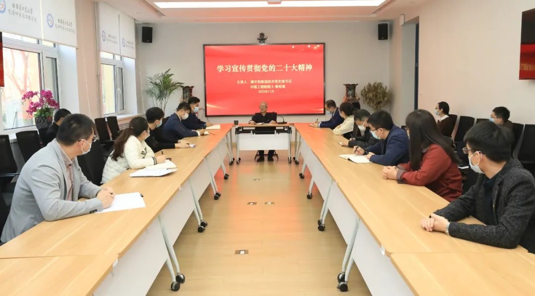 秦裕琨院士為師生講黨課。哈爾濱工業(yè)大學(xué)