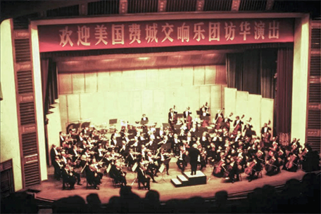 1973年，美國(guó)費(fèi)城交響樂(lè)團(tuán)訪(fǎng)華演出。