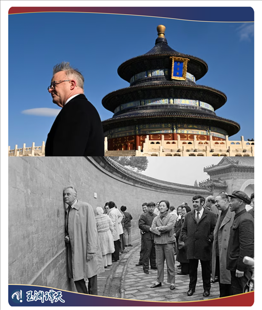 ｜｜澳大利亞總理阿爾巴尼斯今年訪華參觀天壇，50年前惠特拉姆站在北京天壇的回音壁前