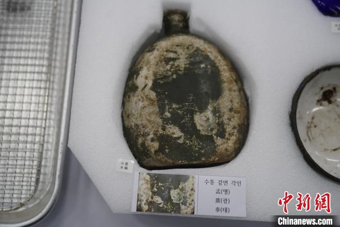 當(dāng)?shù)貢r間11月22日上午，第十批在韓中國人民志愿軍烈士遺骸裝殮儀式在韓國舉行。圖為裝殮儀式現(xiàn)場拍攝的寫有“孟廣泰”名字的水壺。中新社記者劉旭 攝