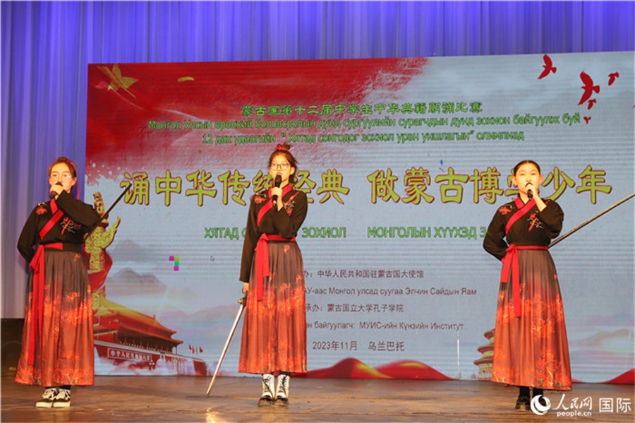 11月24日，第十二屆蒙古國(guó)中學(xué)生中華典籍朗誦比賽現(xiàn)場(chǎng)。人民網(wǎng)記者 霍文攝