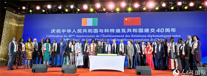 中國與科特迪瓦建交40周年招待會(huì)上，與會(huì)嘉賓合照留影。人民網(wǎng) 謝瑩攝