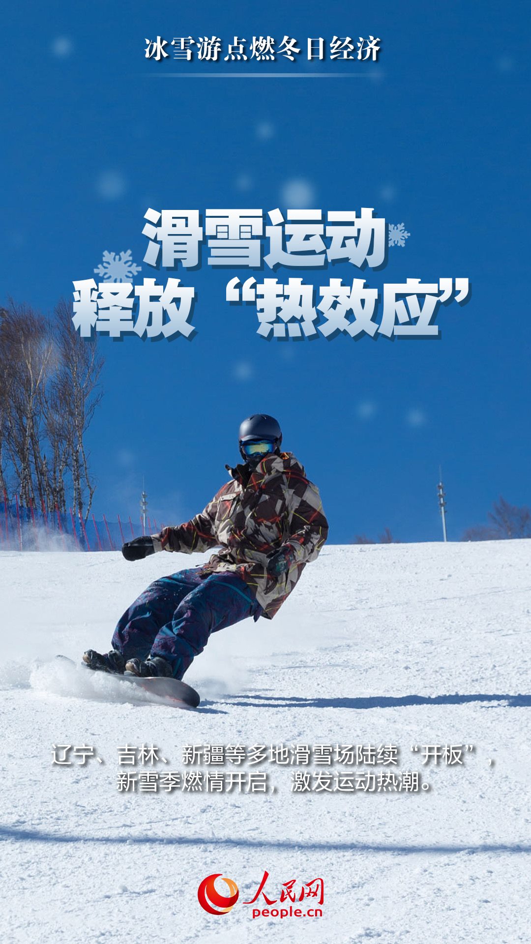 （海報制作：實習(xí)生武雨霏；圖片來源：視覺中國）