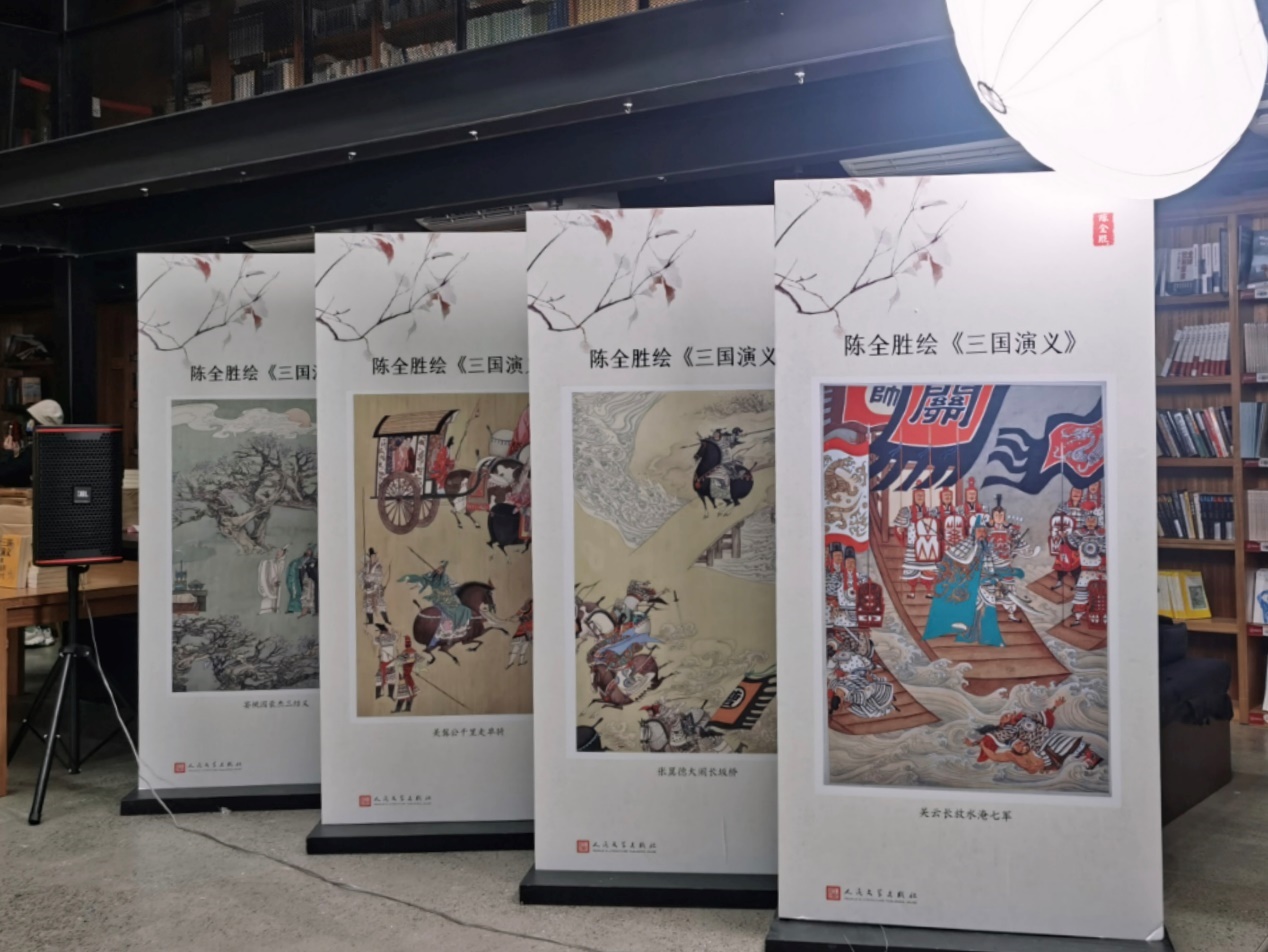 現(xiàn)場展出的陳全勝繪《三國演義》。人民文學(xué)出版社供圖