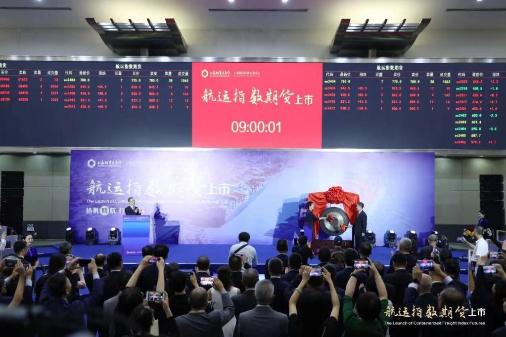 2023年8月18日，航運指數(shù)期貨上市現(xiàn)場