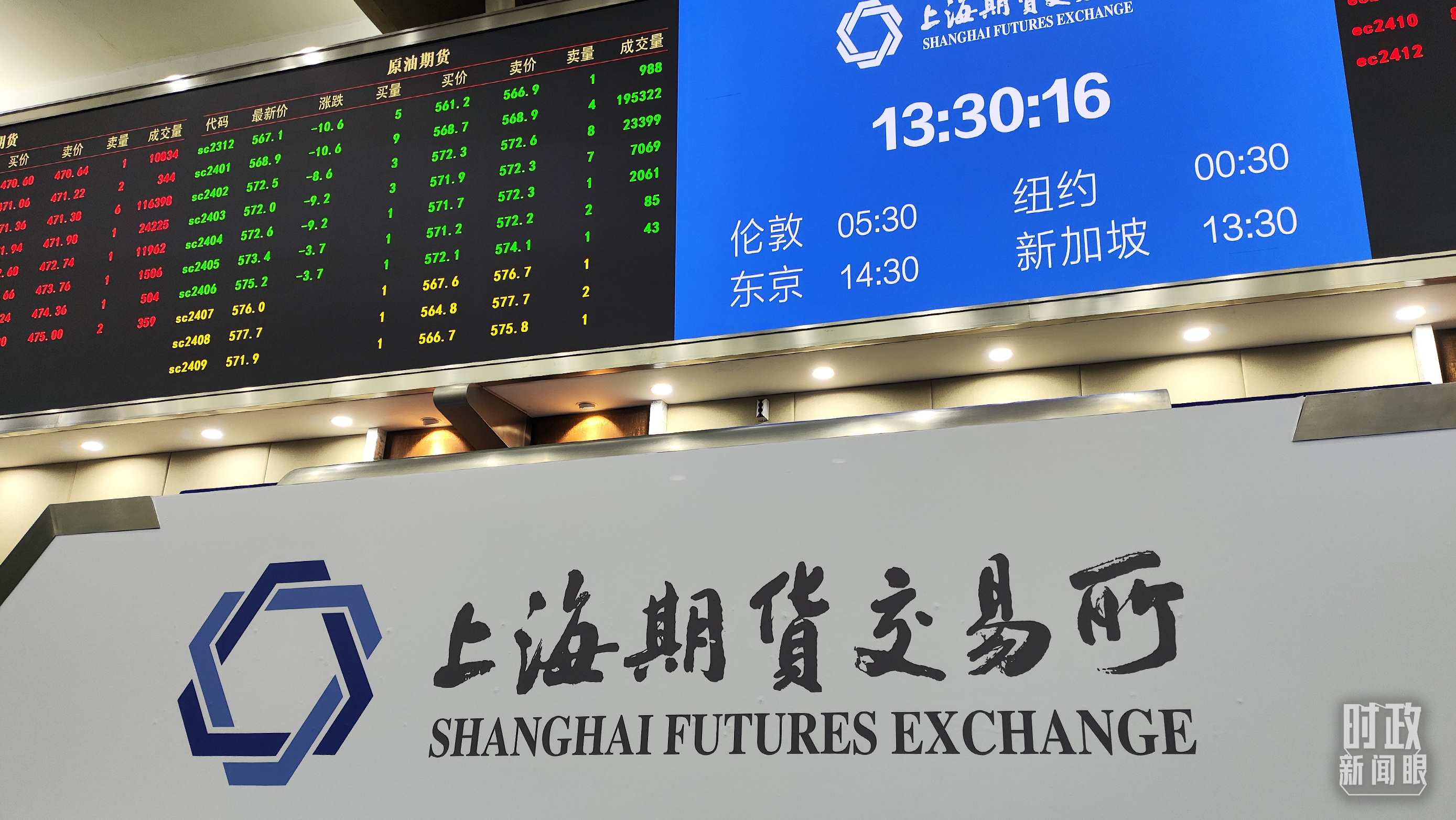 △上海期貨交易所內(nèi)。（總臺央視記者郭曉龍拍攝）