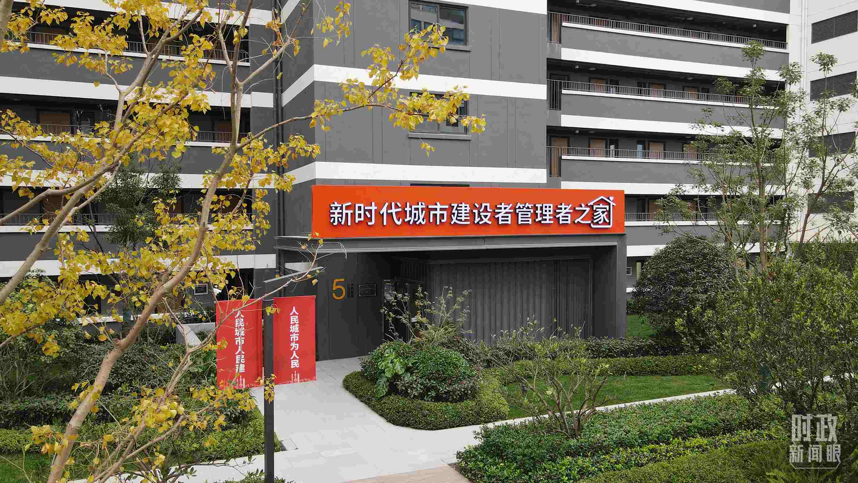 △閔行區(qū)新時代城市建設(shè)者管理者之家。（總臺央視記者范凱拍攝）