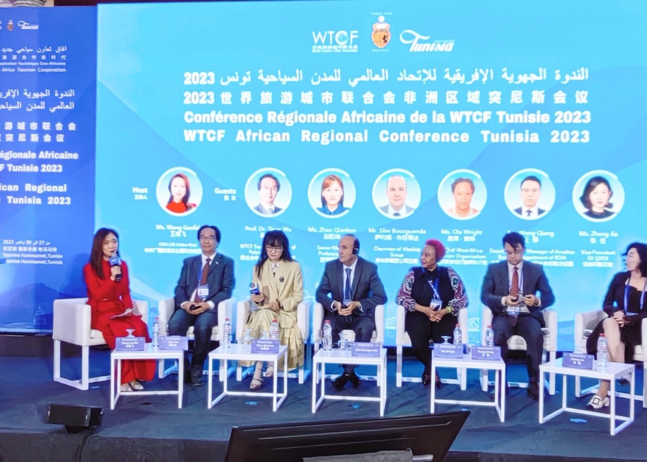 2023世界旅游城市聯(lián)合會非洲區(qū)域突尼斯會議特別論壇。主辦方供圖
